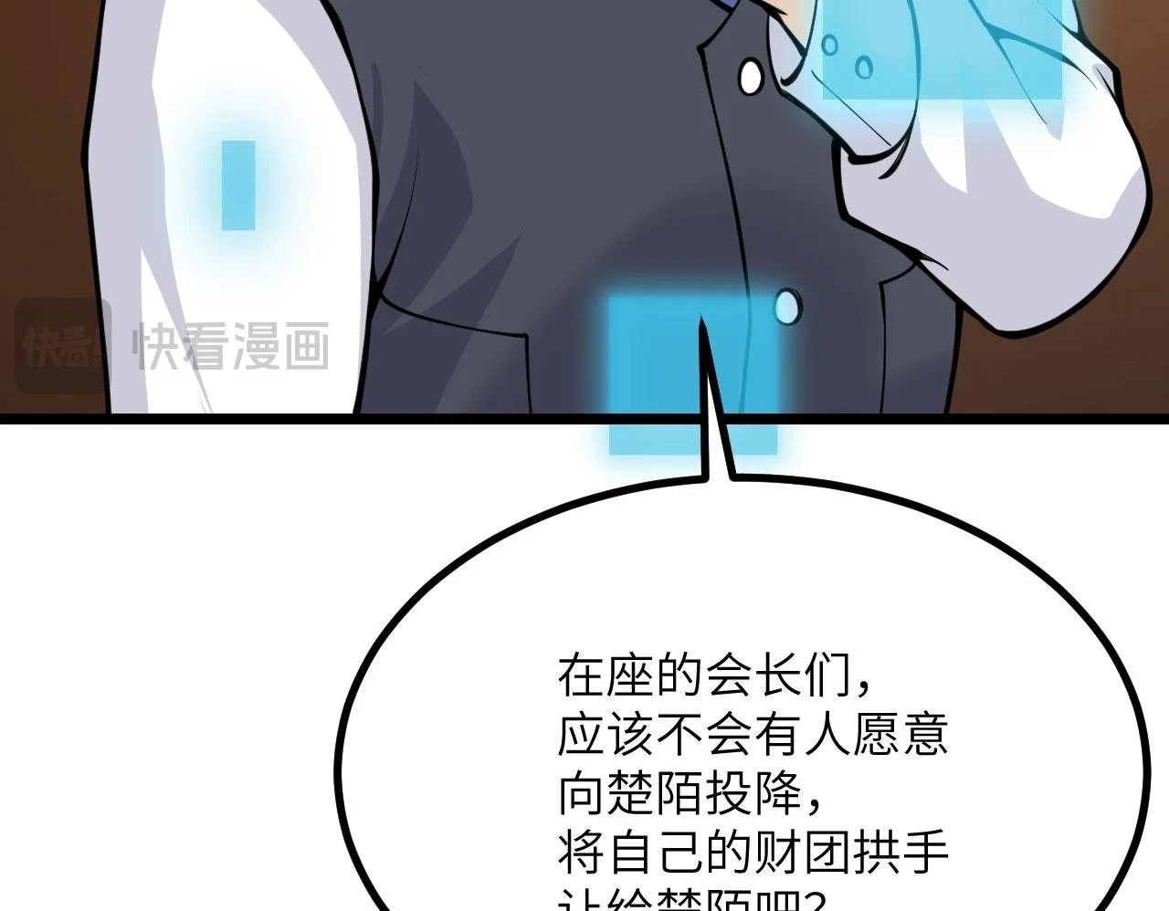 第117话 内讧开始 第58页