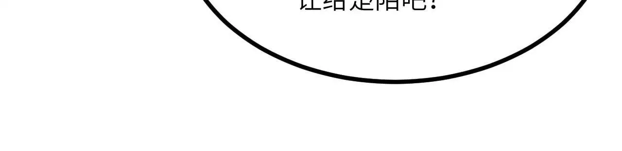第117话 内讧开始 第59页