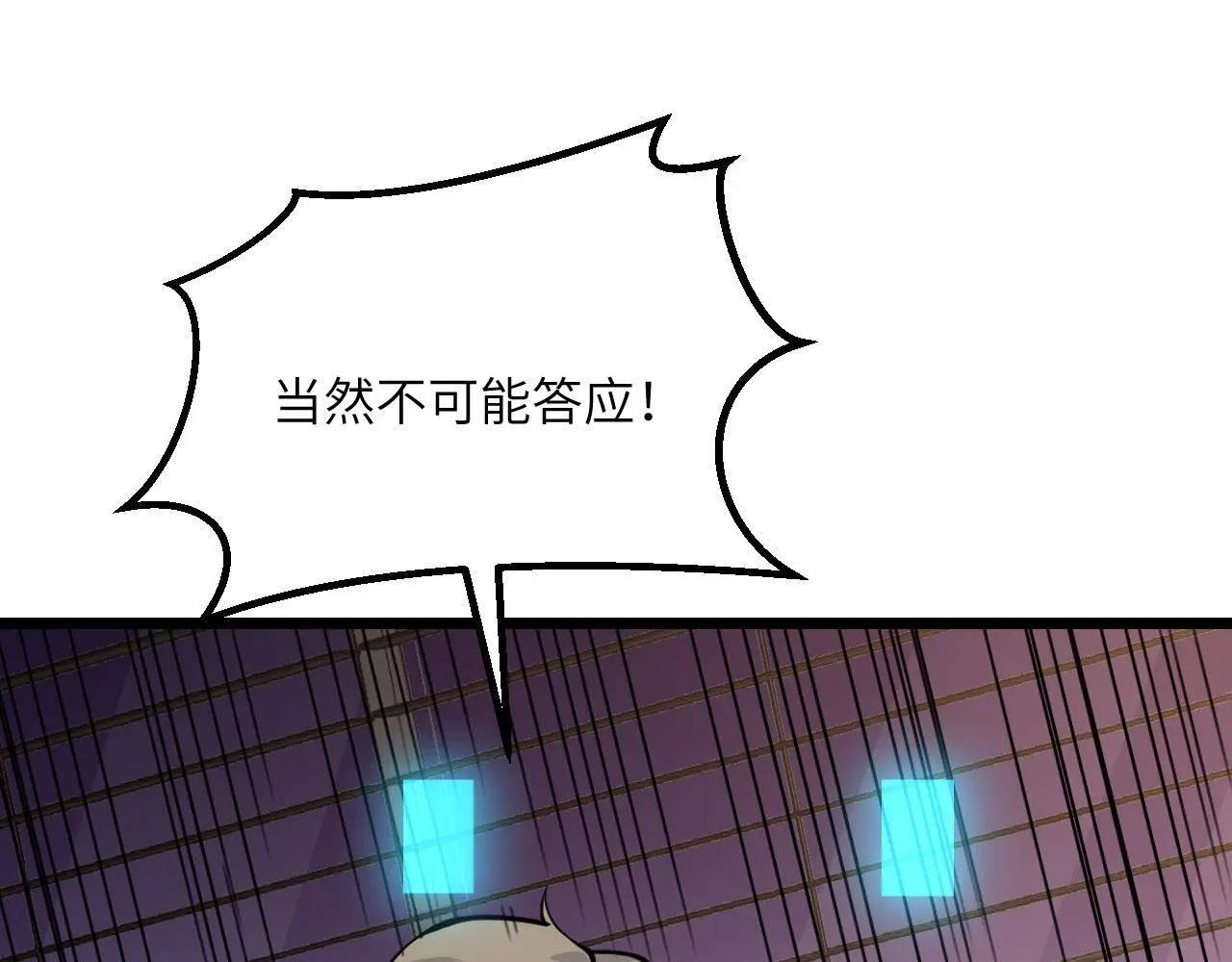 第117话 内讧开始 第60页