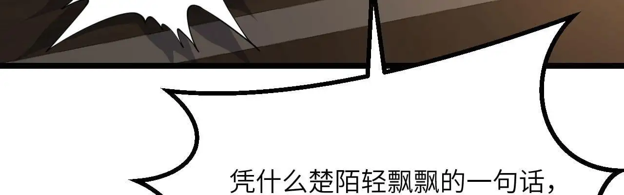 第117话 内讧开始 第63页