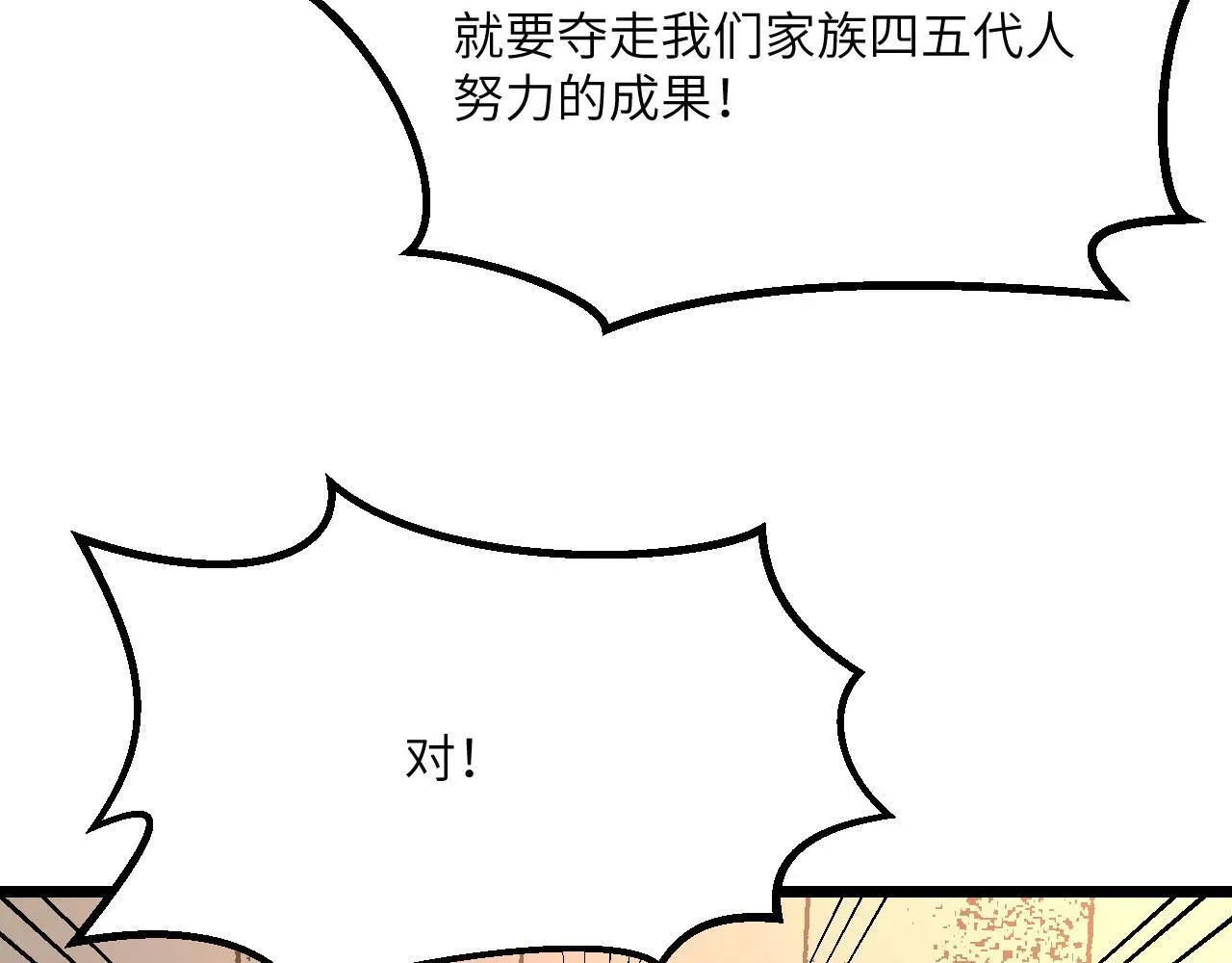 第117话 内讧开始 第64页