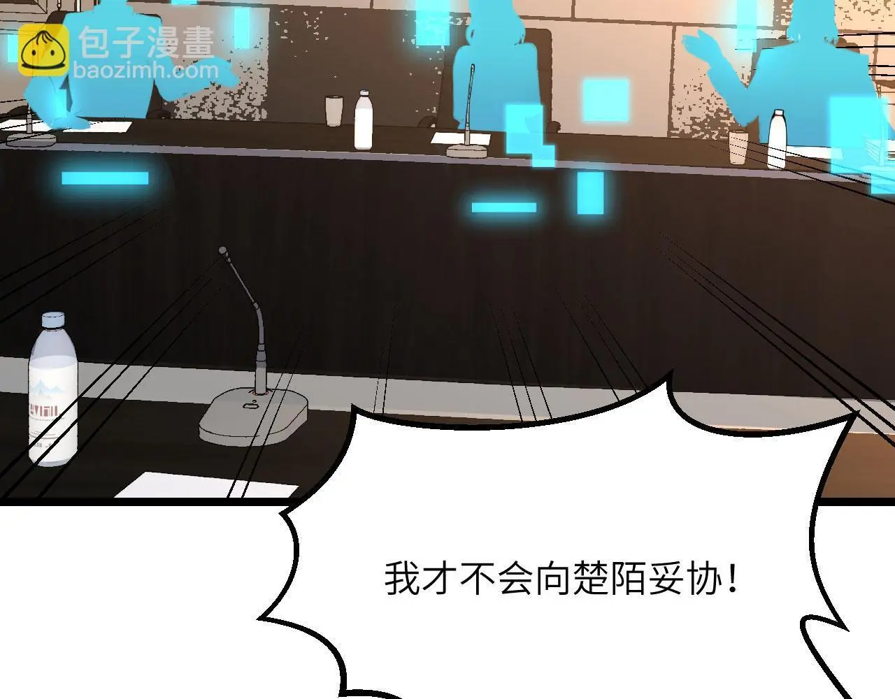 第117话 内讧开始 第66页
