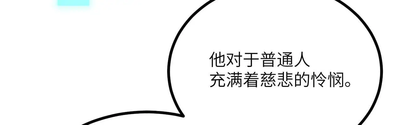 第117话 内讧开始 第71页