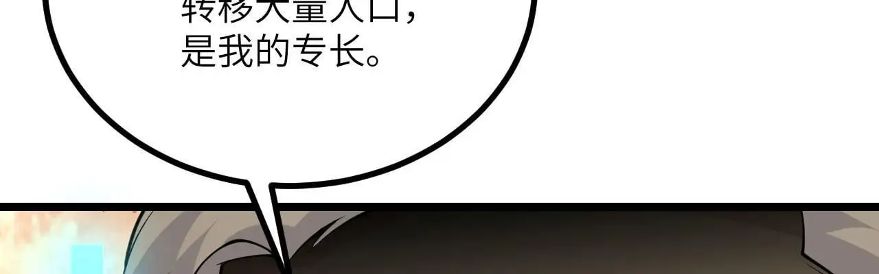 第117话 内讧开始 第73页
