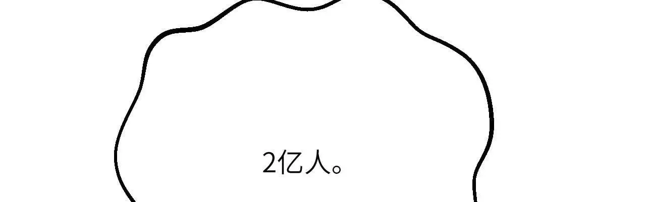 第117话 内讧开始 第77页