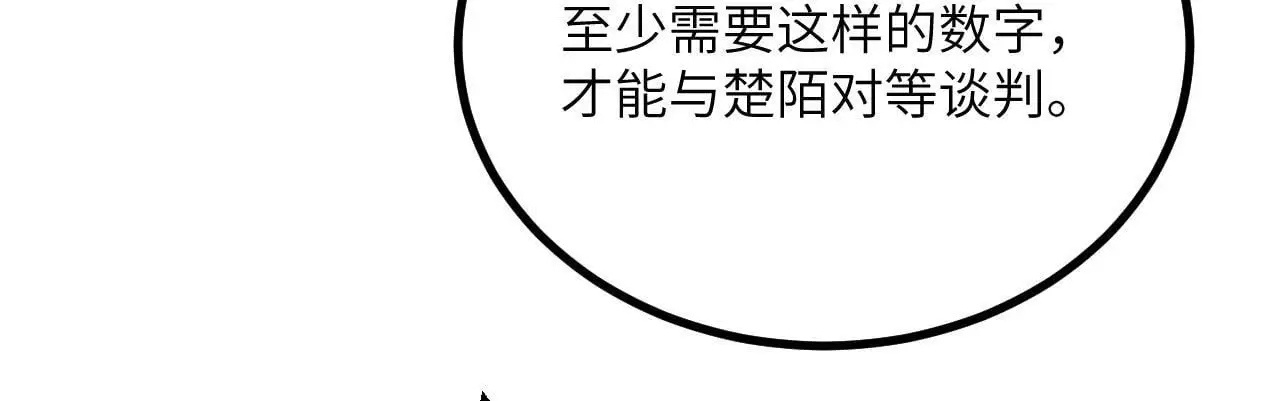 第117话 内讧开始 第81页