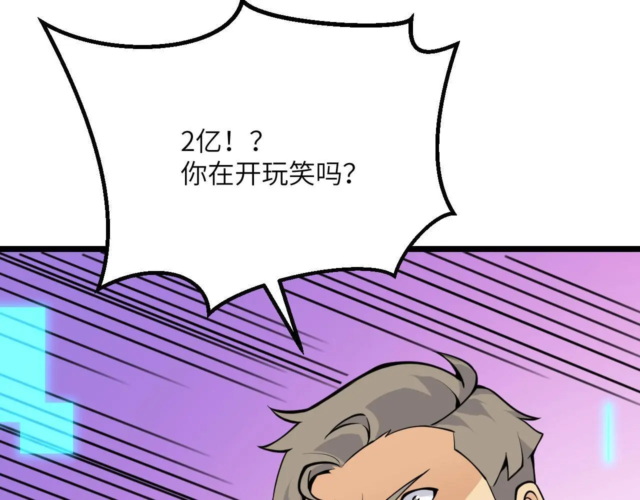 第117话 内讧开始 第82页
