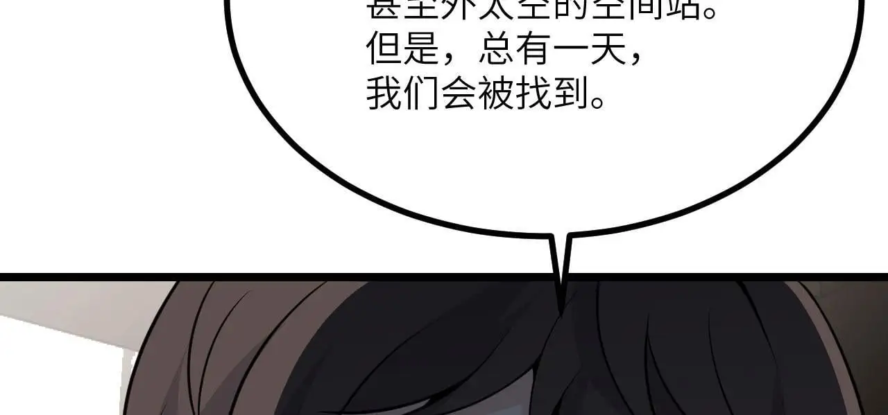 第117话 内讧开始 第89页