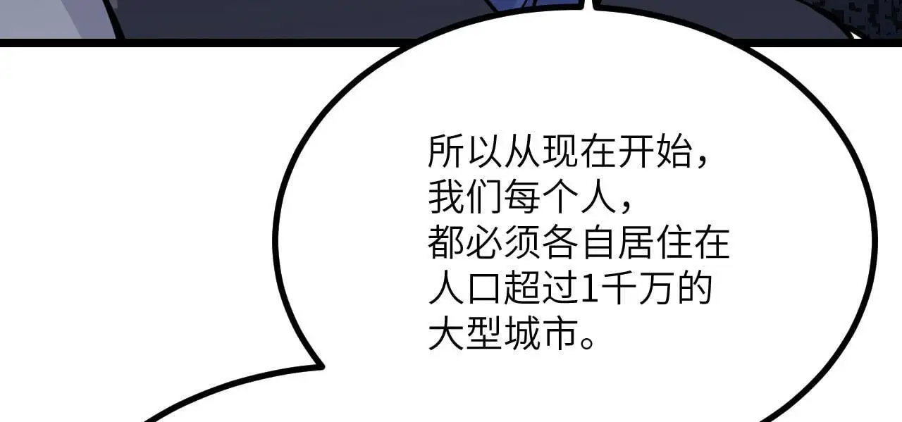 第117话 内讧开始 第91页