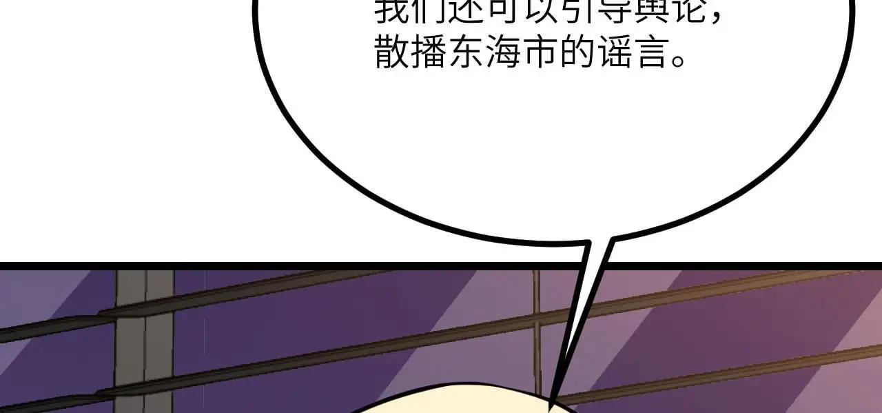 第117话 内讧开始 第93页