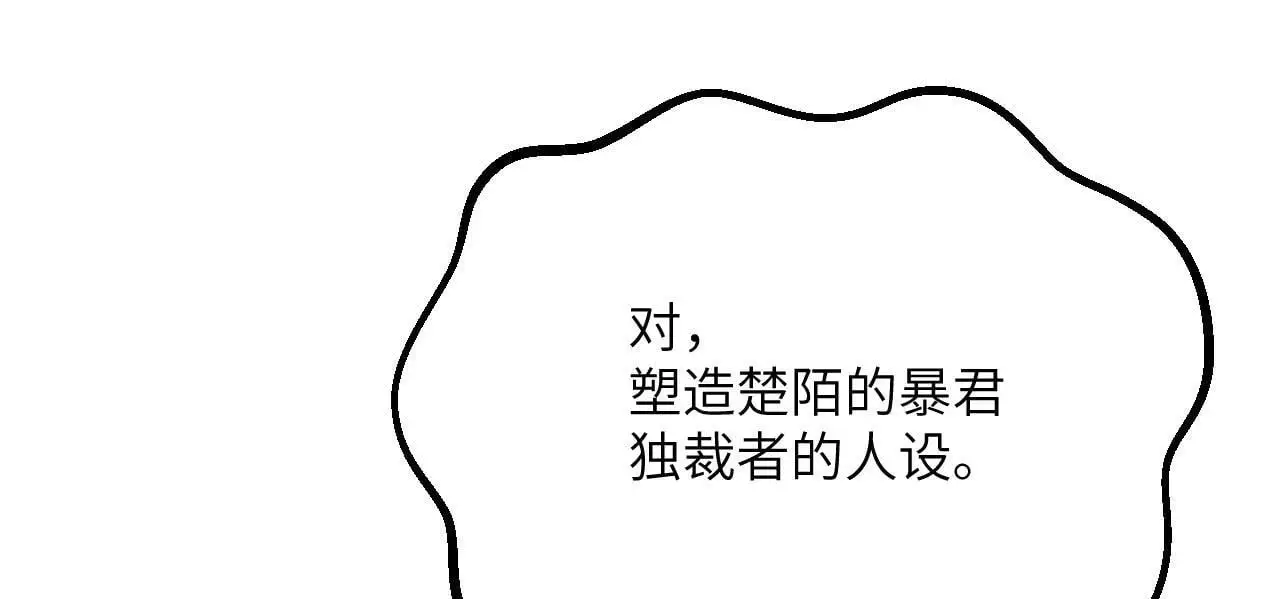 第117话 内讧开始 第97页