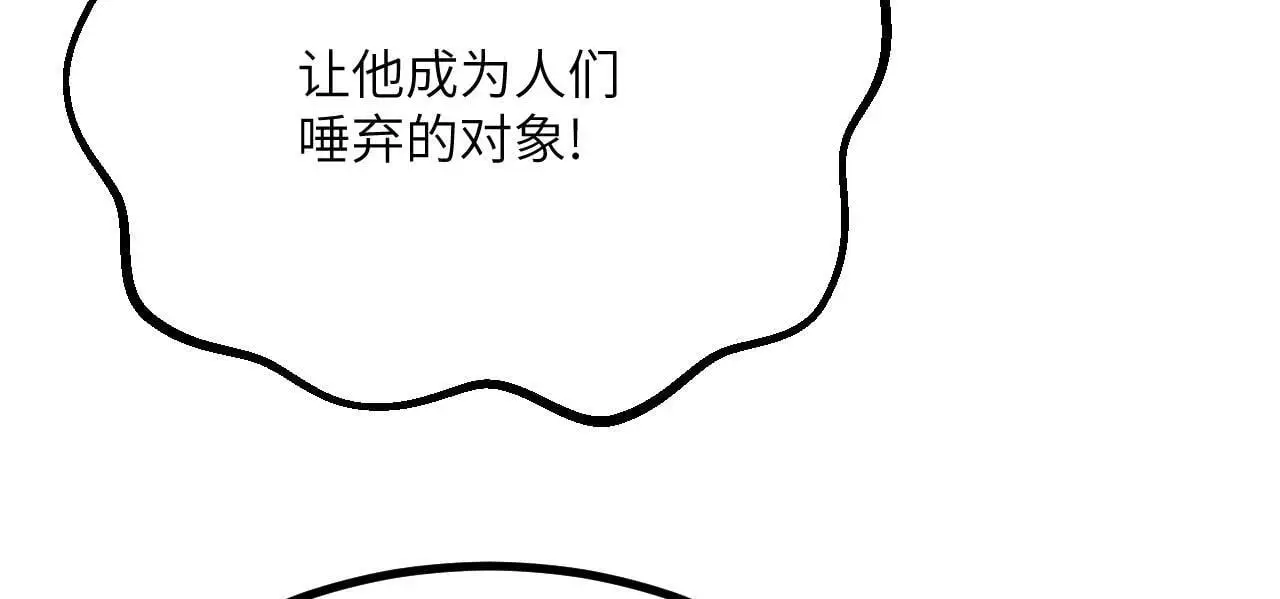 第117话 内讧开始 第101页
