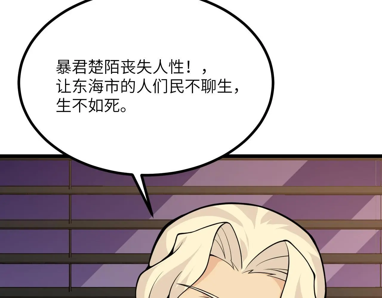 第117话 内讧开始 第102页