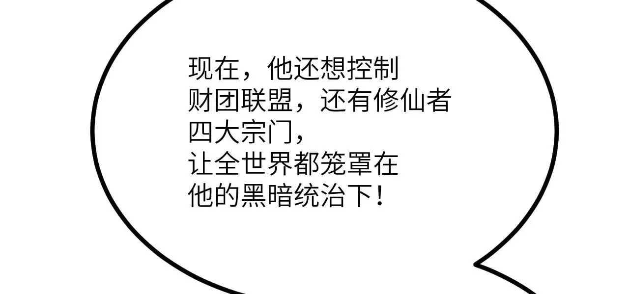 第117话 内讧开始 第105页