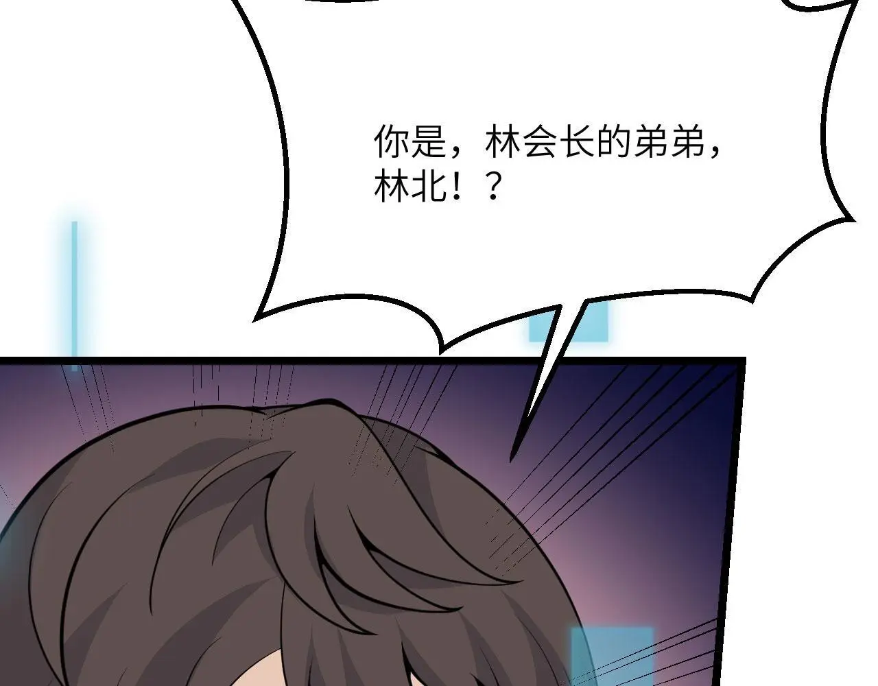 第117话 内讧开始 第118页