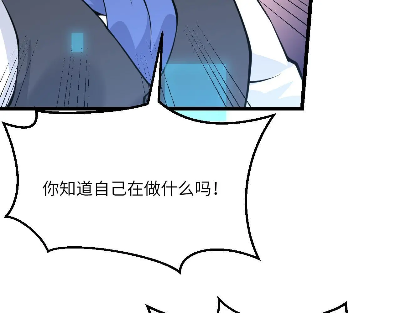 第117话 内讧开始 第120页