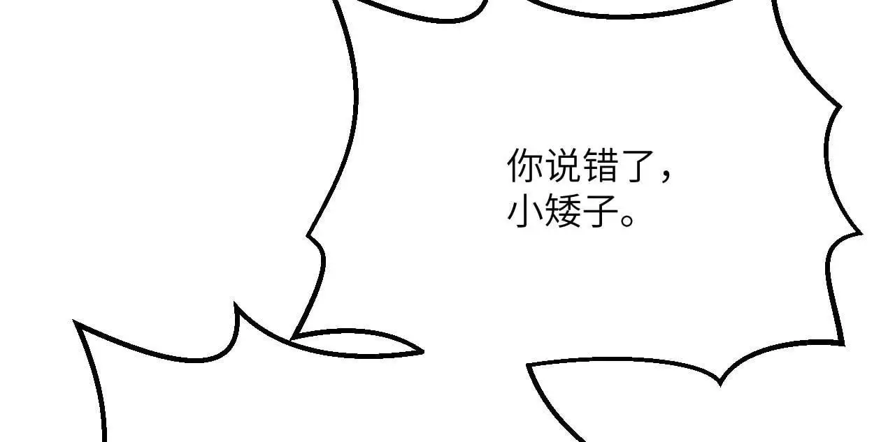 第117话 内讧开始 第121页