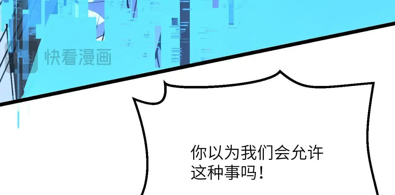 第117话 内讧开始 第125页