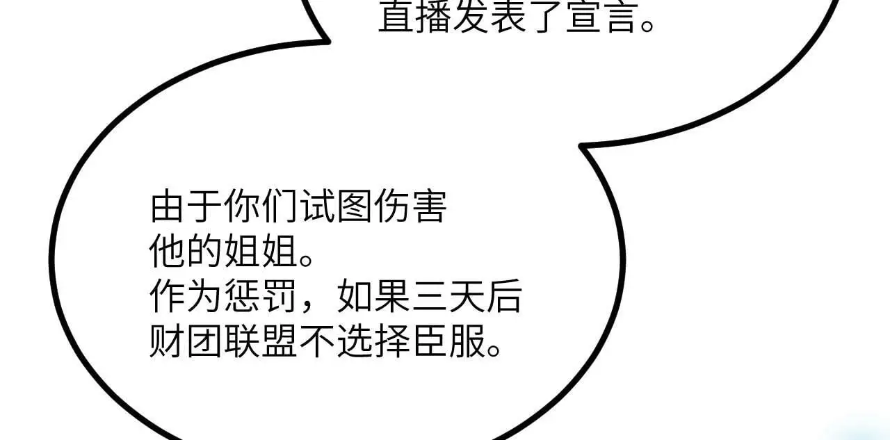 第117话 内讧开始 第129页
