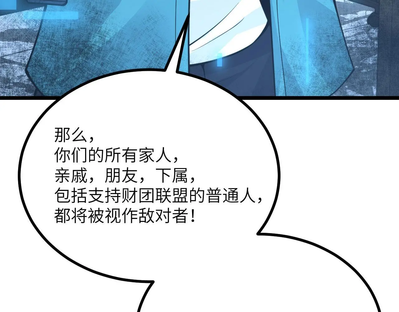 第117话 内讧开始 第132页