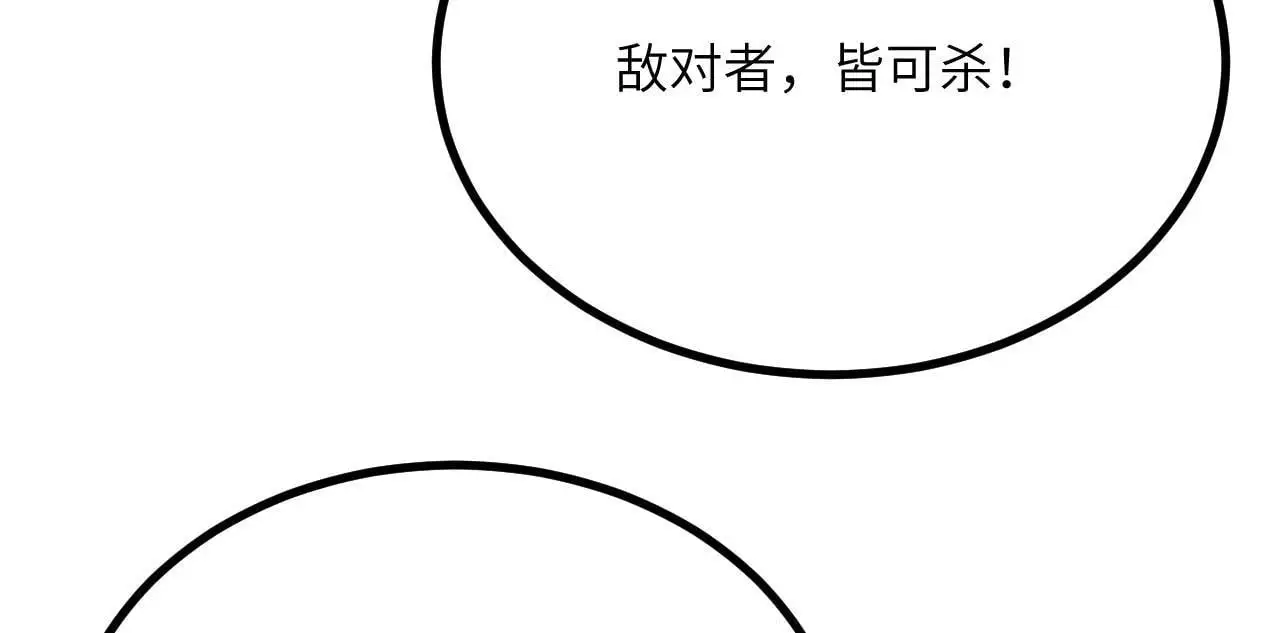 第117话 内讧开始 第133页