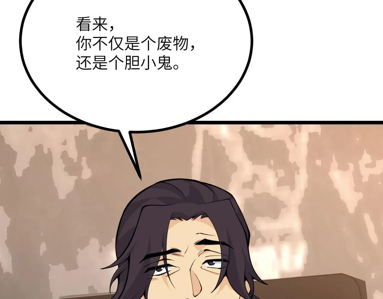 第117话 内讧开始 第134页