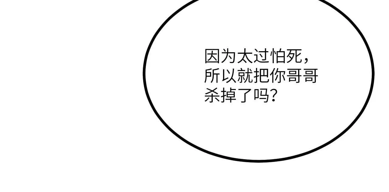 第117话 内讧开始 第137页