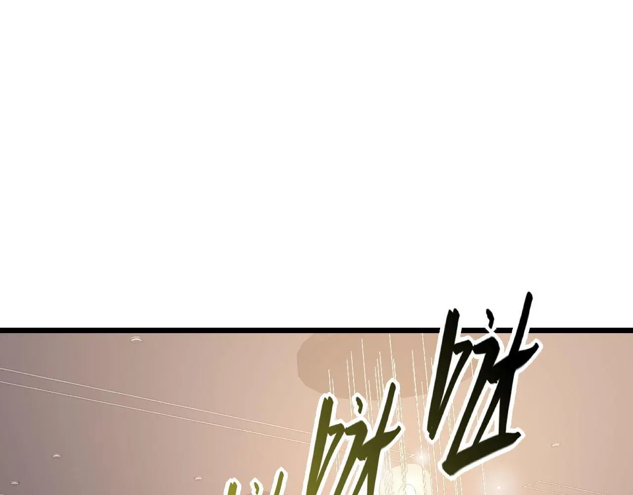 第118话 天命 第4页