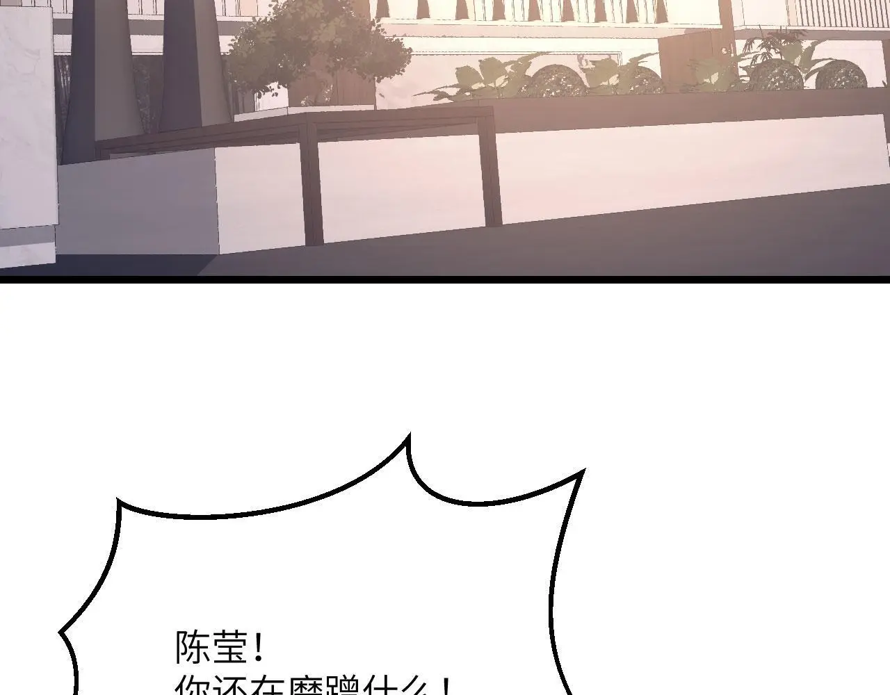 第118话 天命 第6页