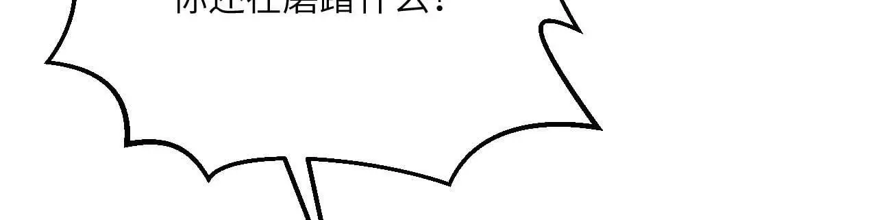 第118话 天命 第7页