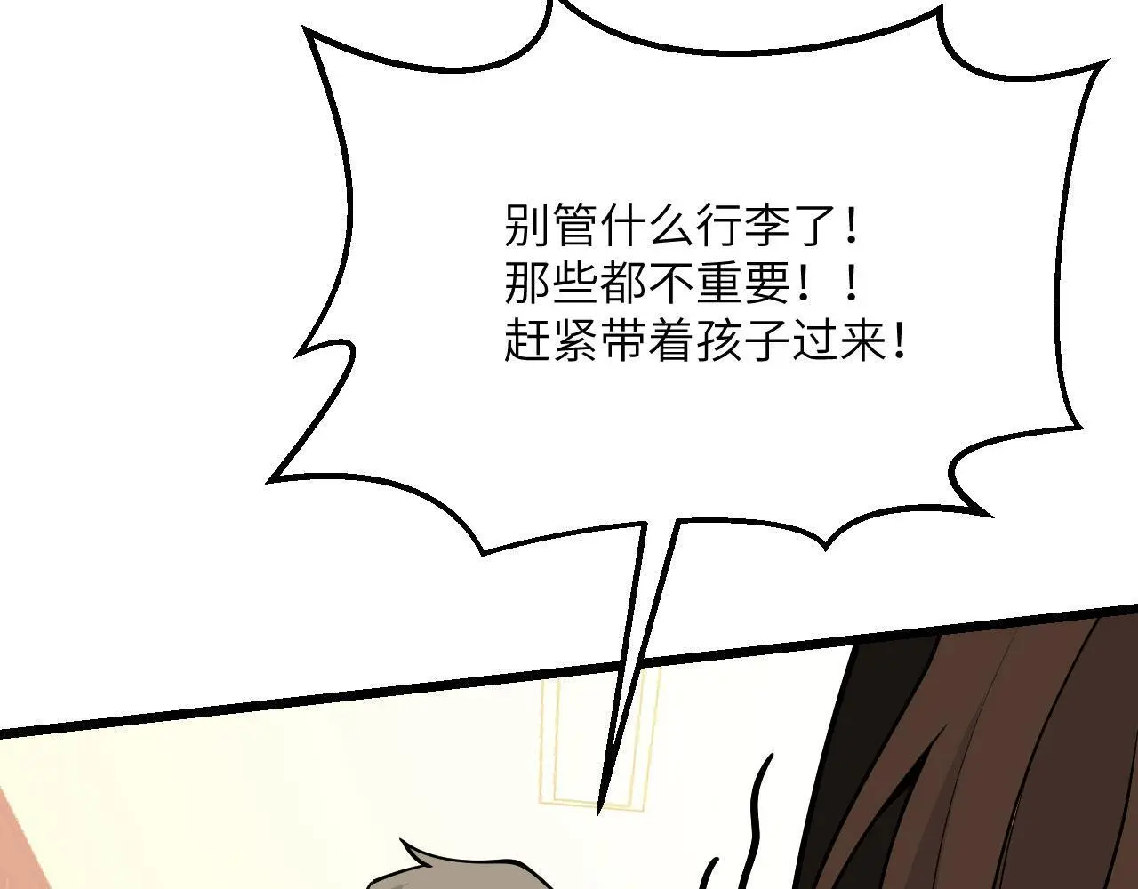 第118话 天命 第10页