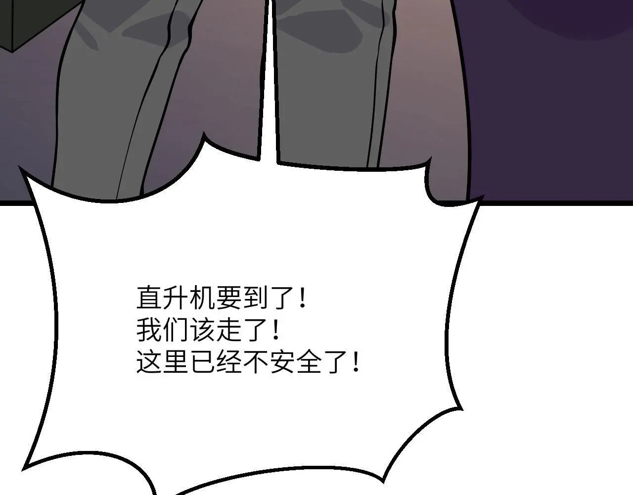 第118话 天命 第14页