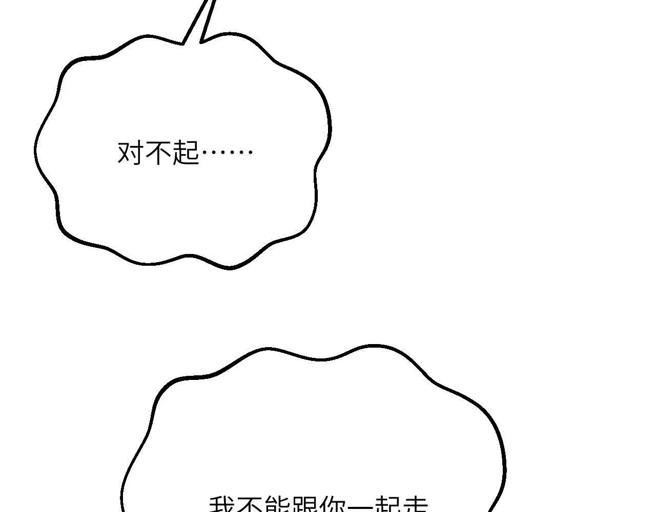 第118话 天命 第18页