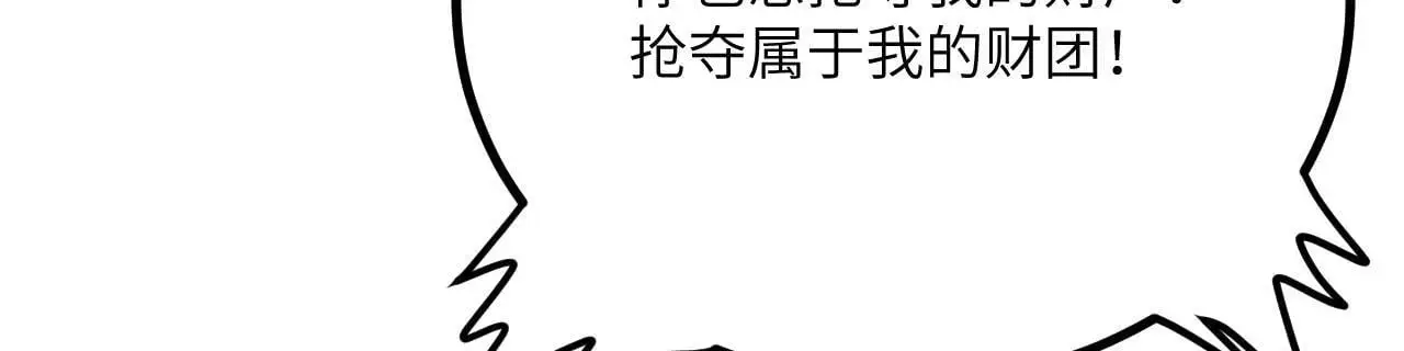 第118话 天命 第25页