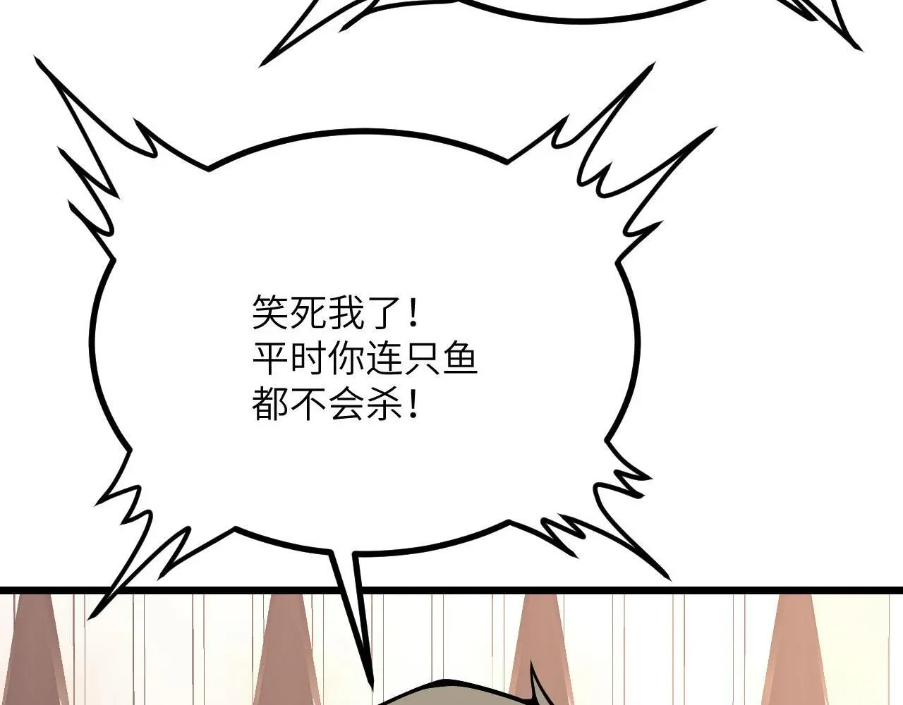 第118话 天命 第26页