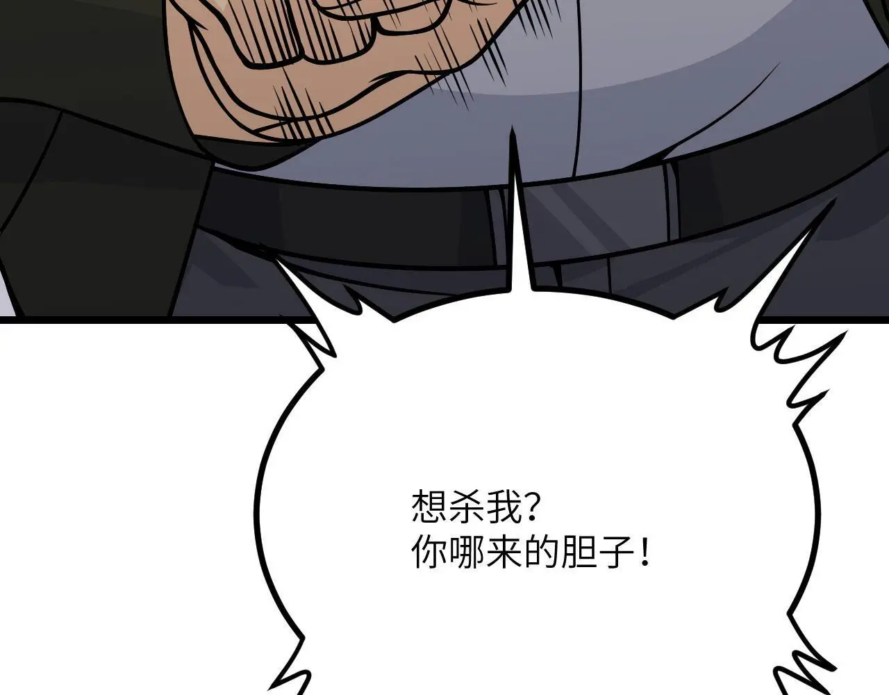 第118话 天命 第30页