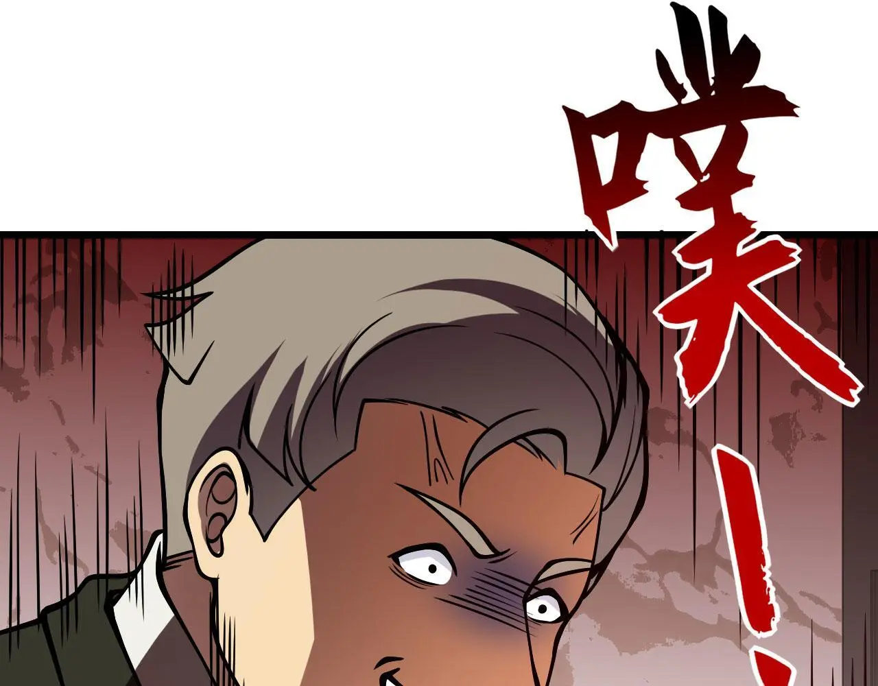 第118话 天命 第32页