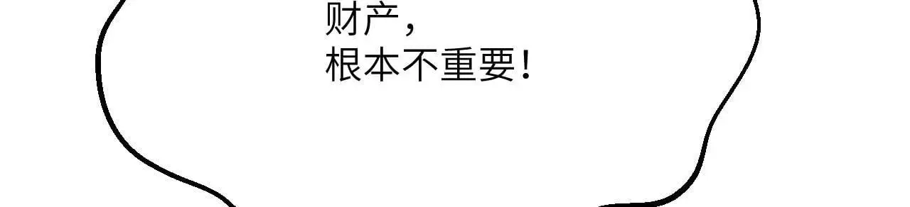 第118话 天命 第39页