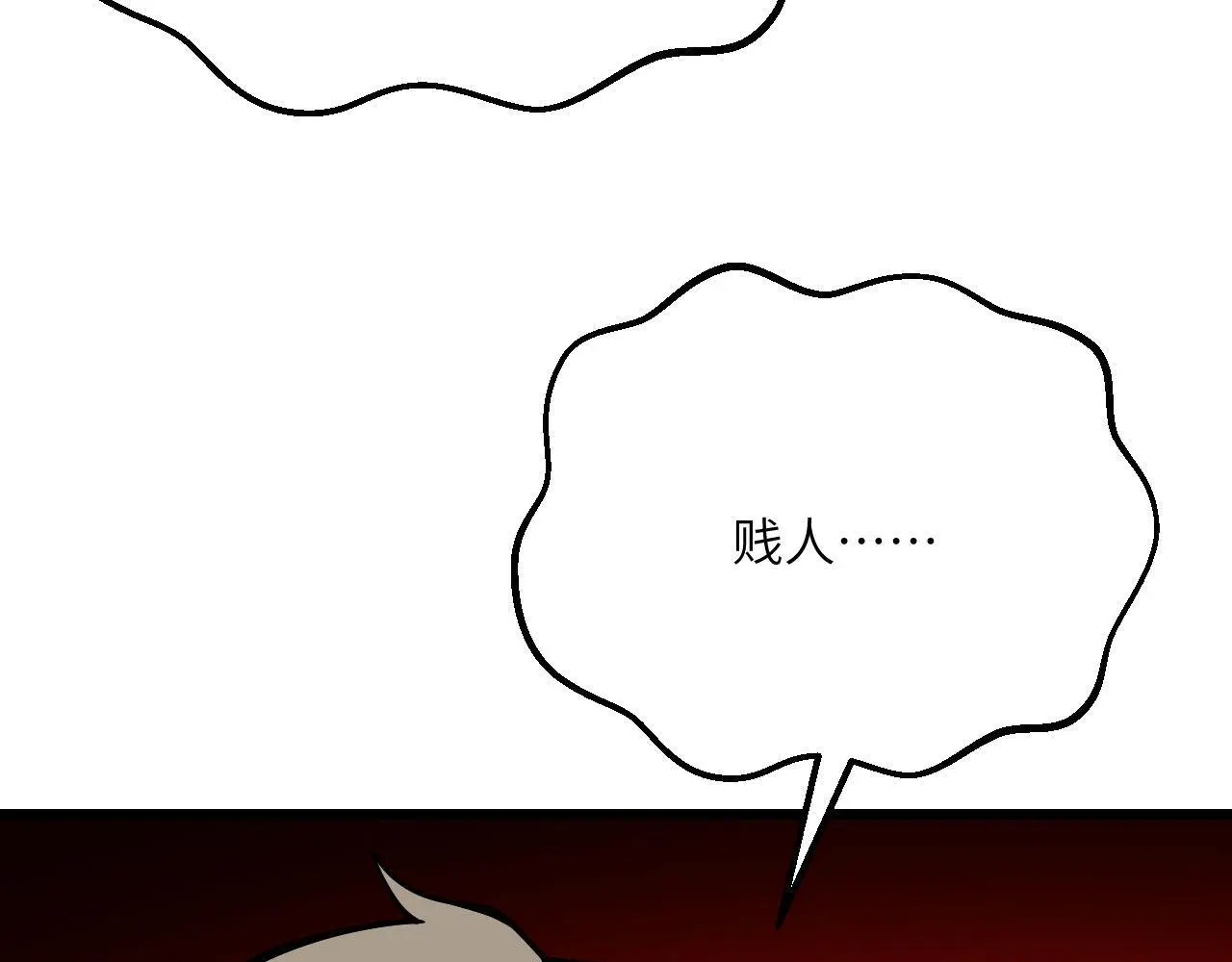 第118话 天命 第44页