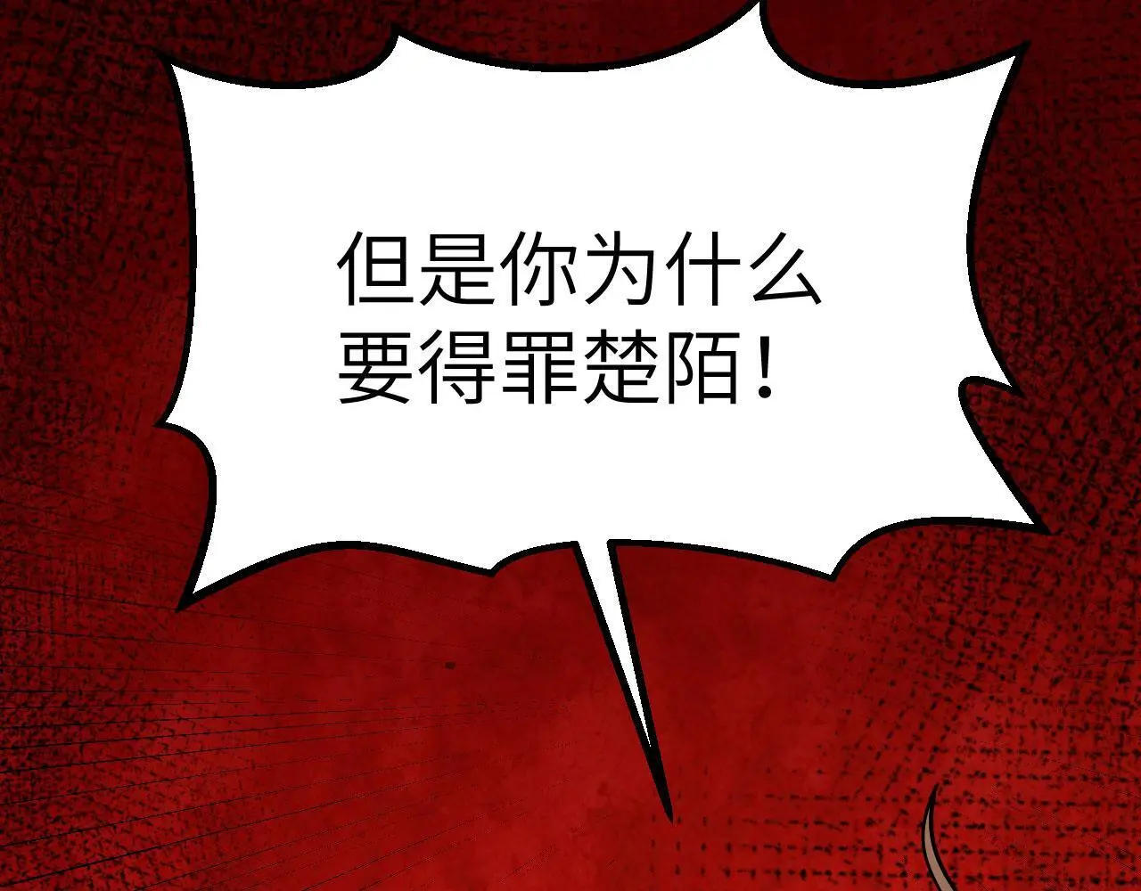 第118话 天命 第52页