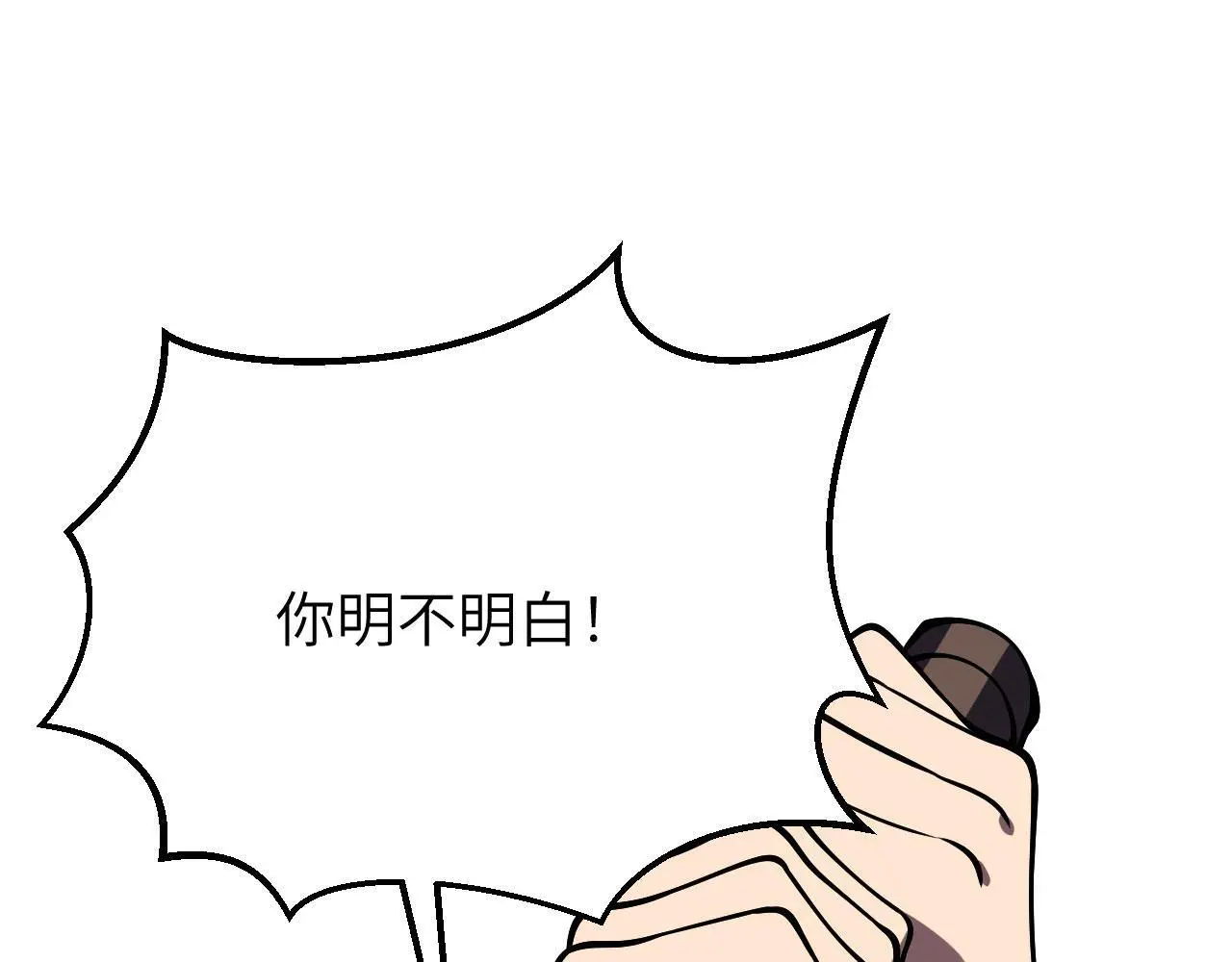 第118话 天命 第60页
