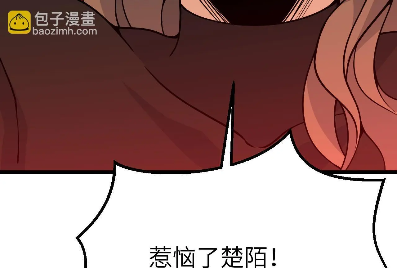 第118话 天命 第63页