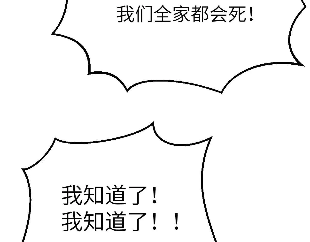 第118话 天命 第64页