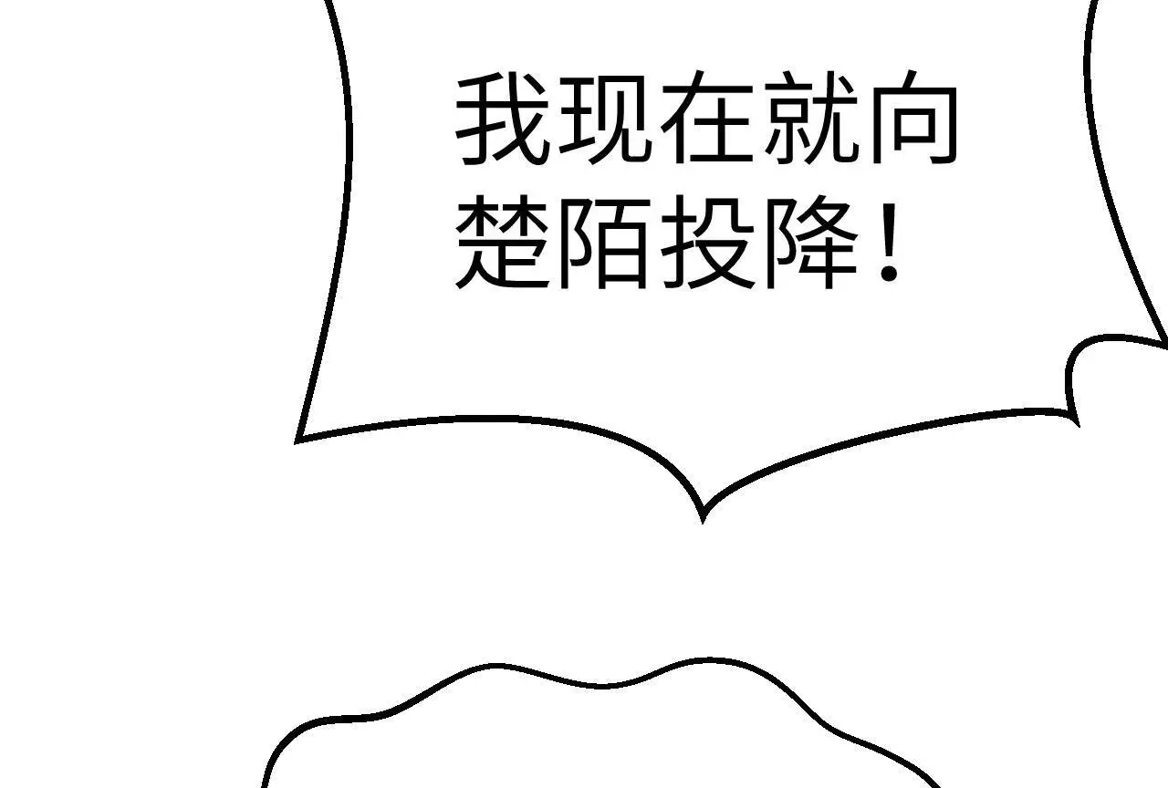 第118话 天命 第67页