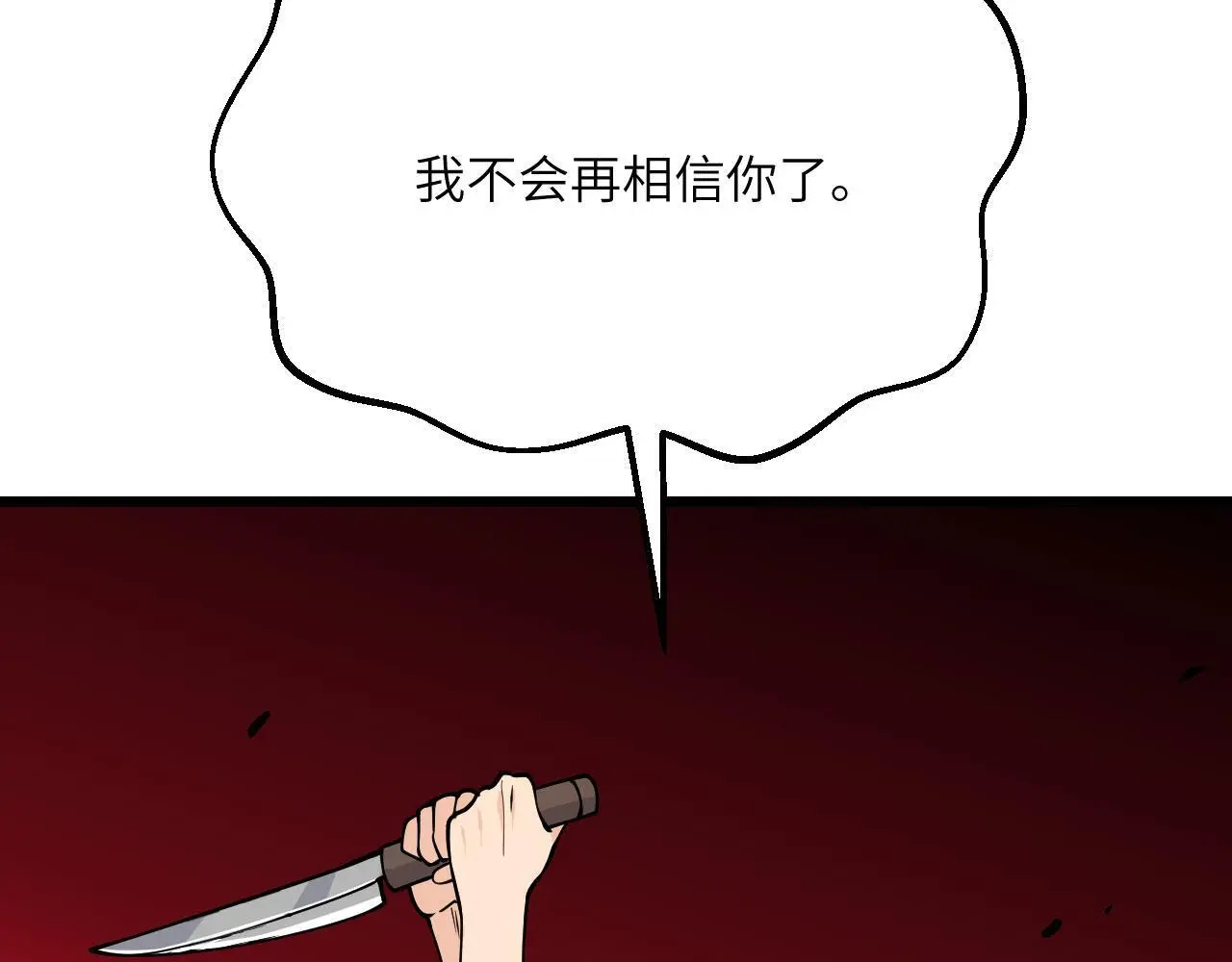 第118话 天命 第68页