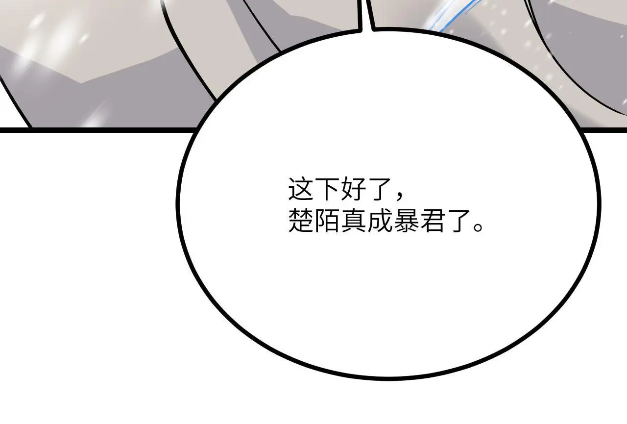 第118话 天命 第87页