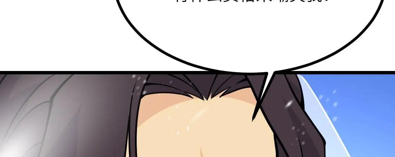 第118话 天命 第89页