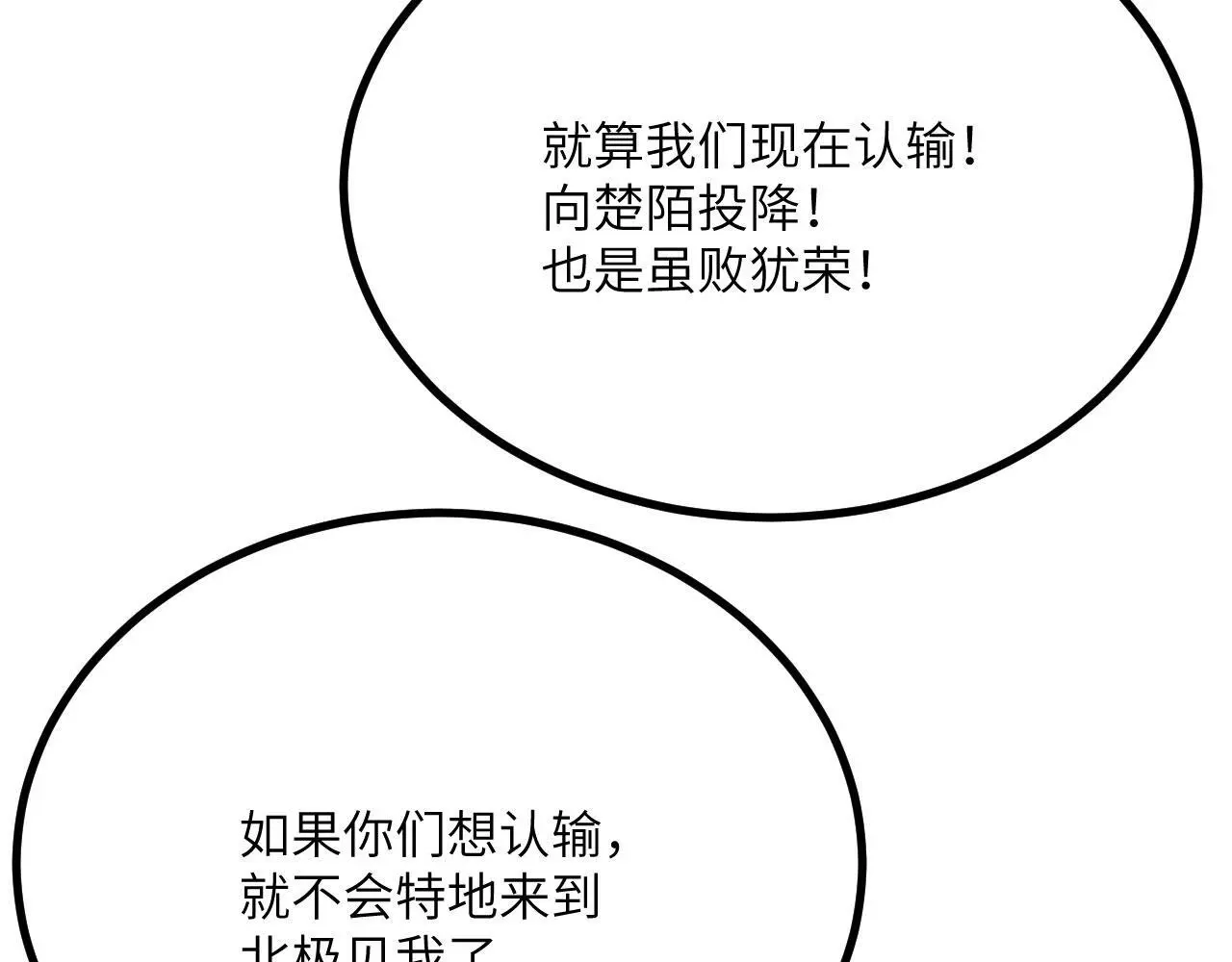第118话 天命 第92页