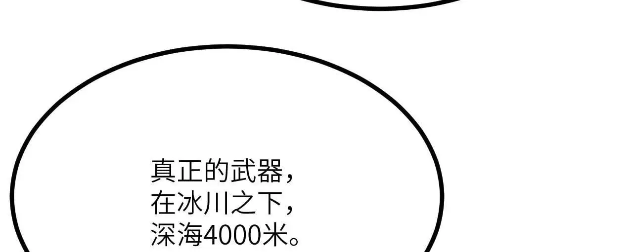 第118话 天命 第103页