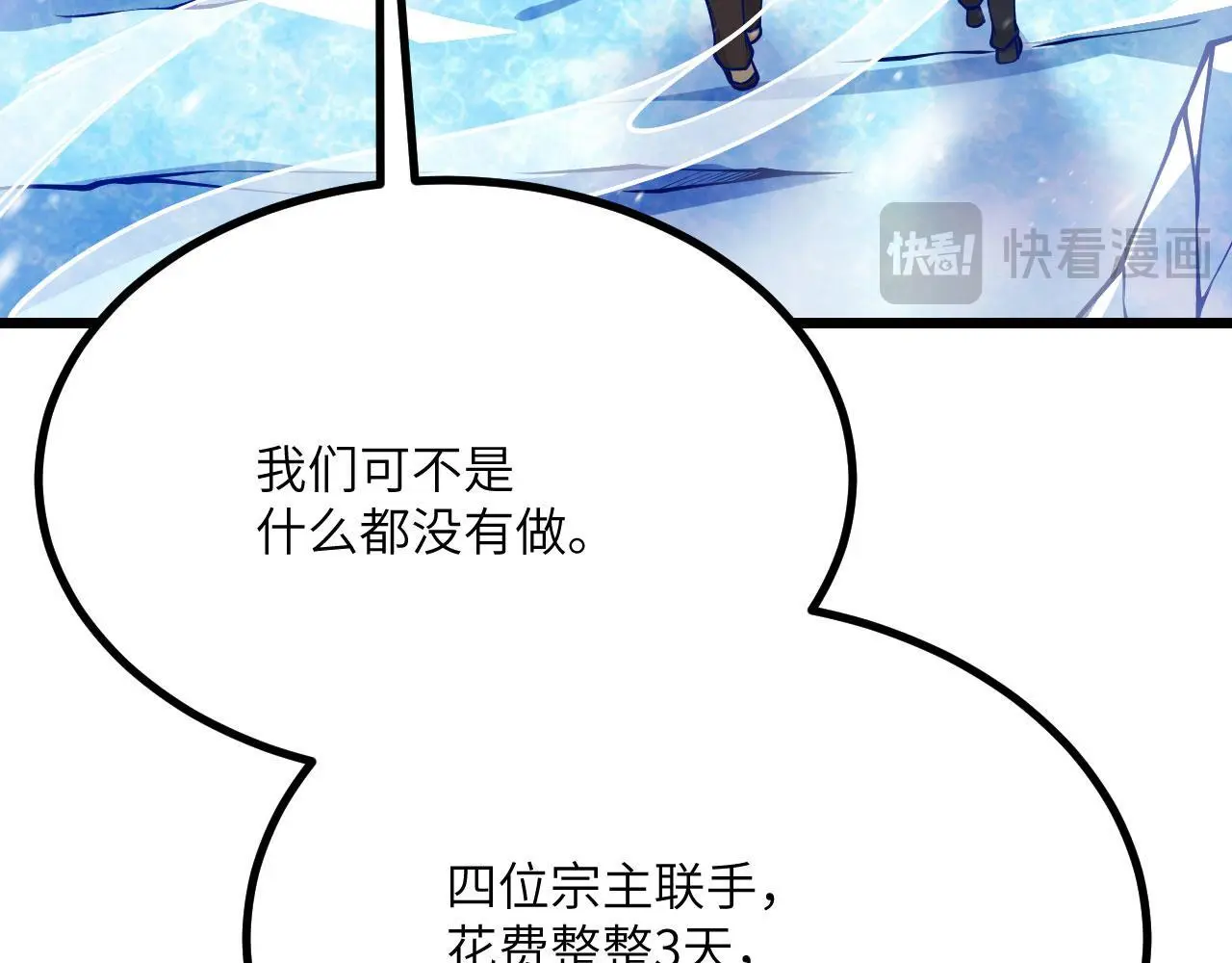 第118话 天命 第108页